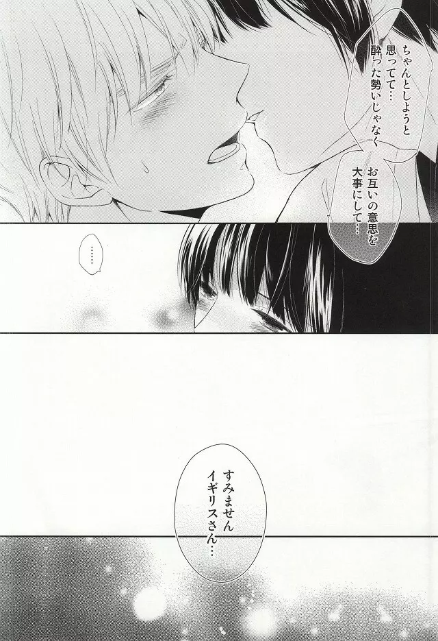 我慢するべからず。 Page.21