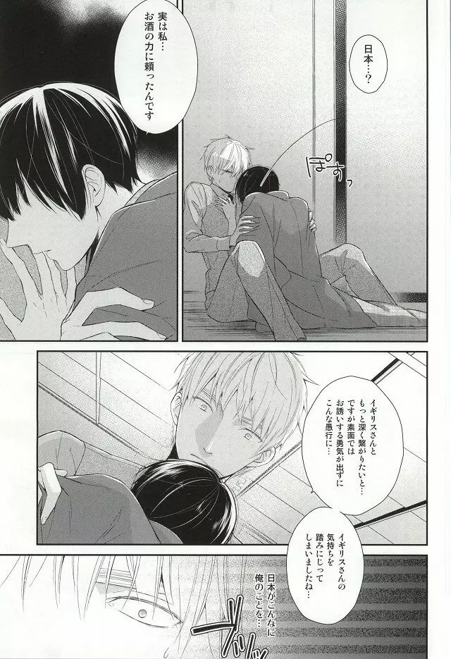 我慢するべからず。 Page.22