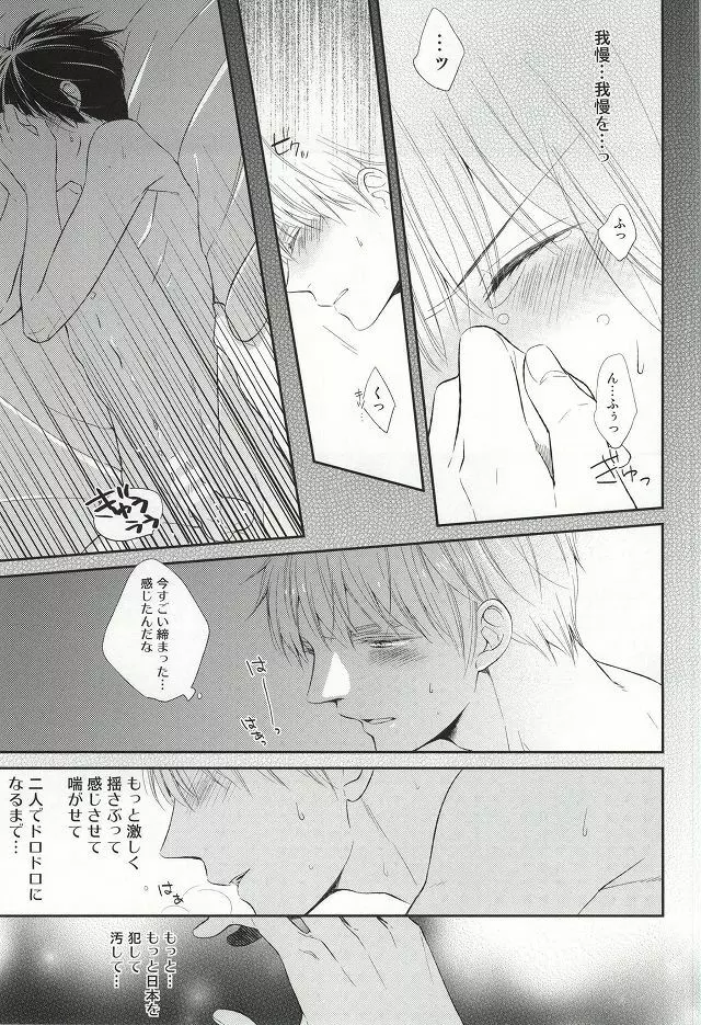 我慢するべからず。 Page.4