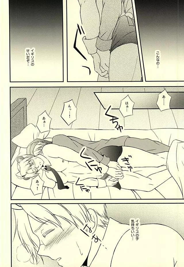 アメパイログ Page.13