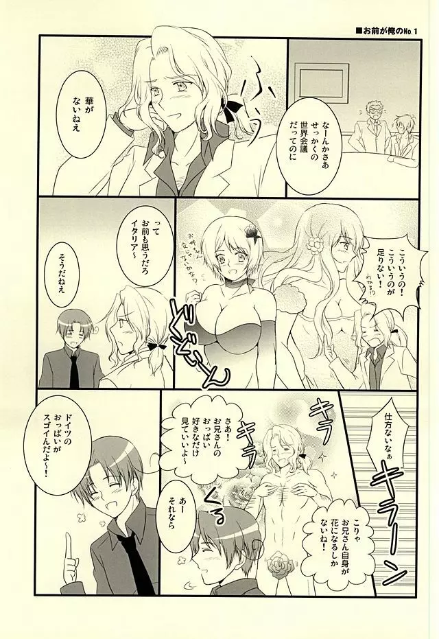 アメパイログ Page.22