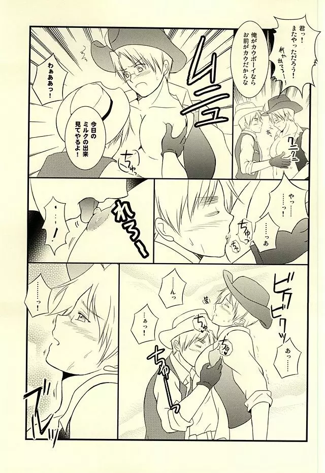 アメパイログ Page.44