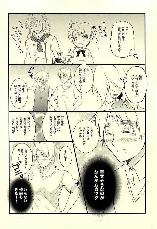 アメパイログ Page.55