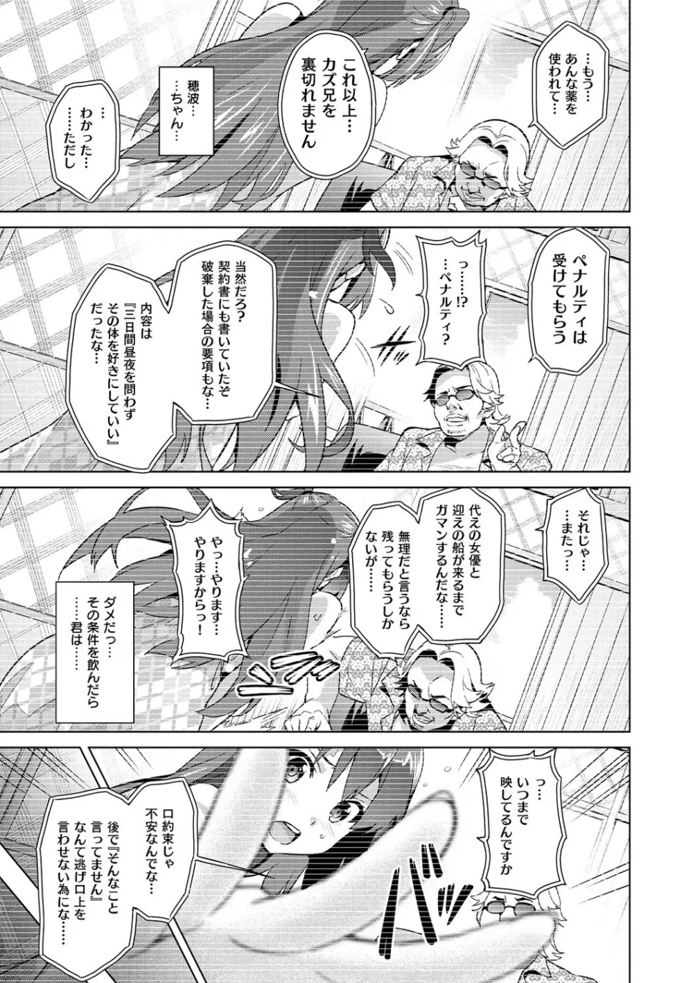 いまりあ Page.114