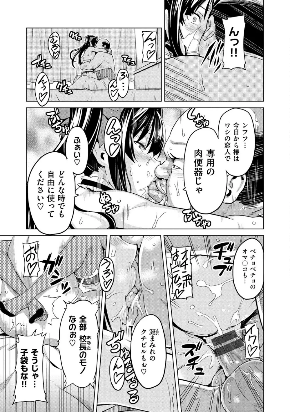 いまりあ Page.170