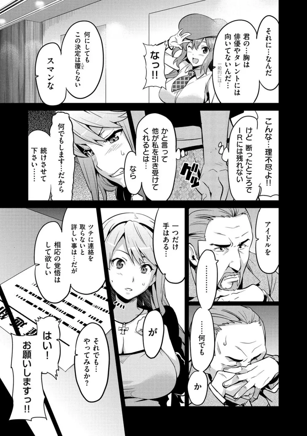 いまりあ Page.32