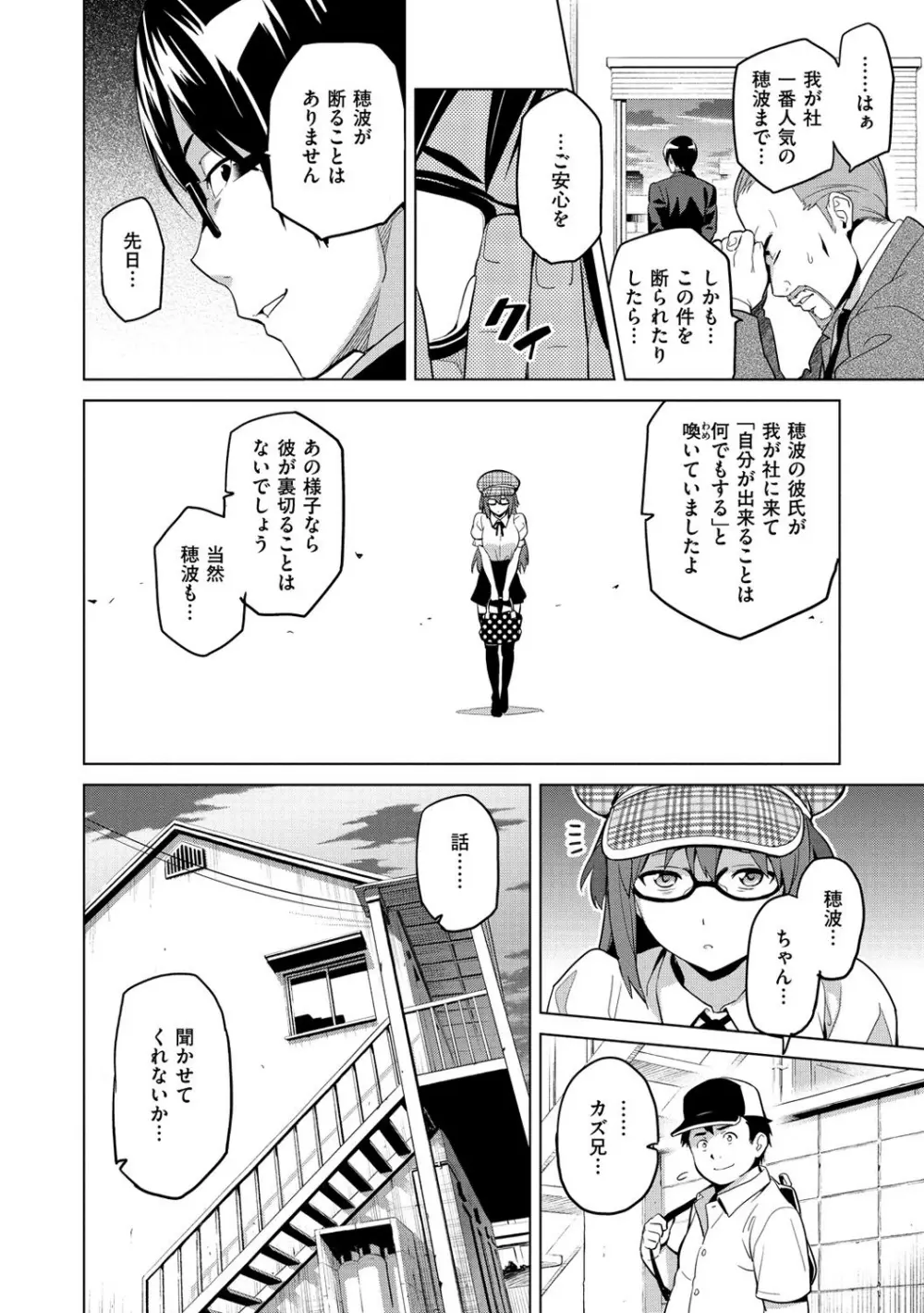 いまりあ Page.63