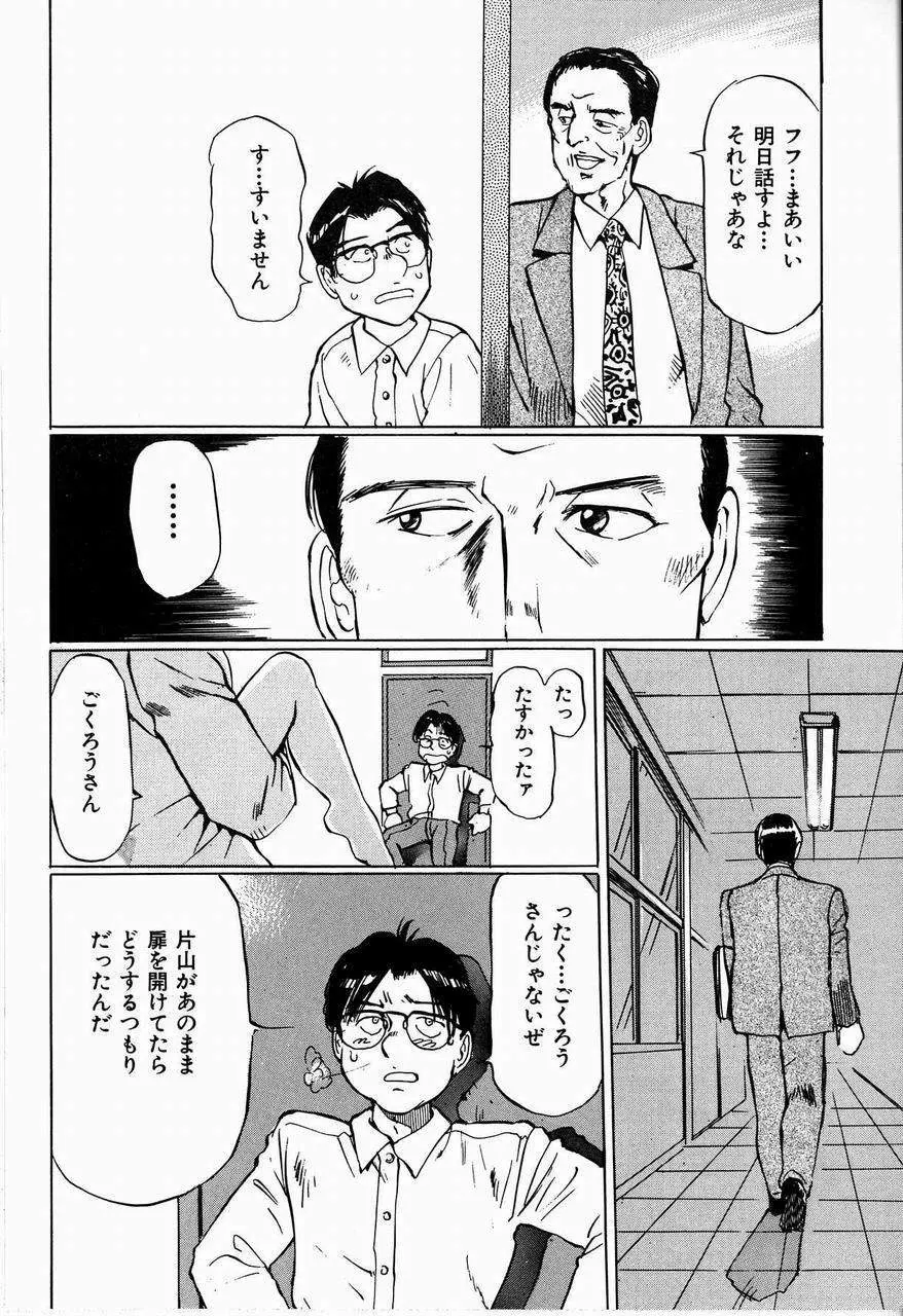 美畜女教師 Page.100