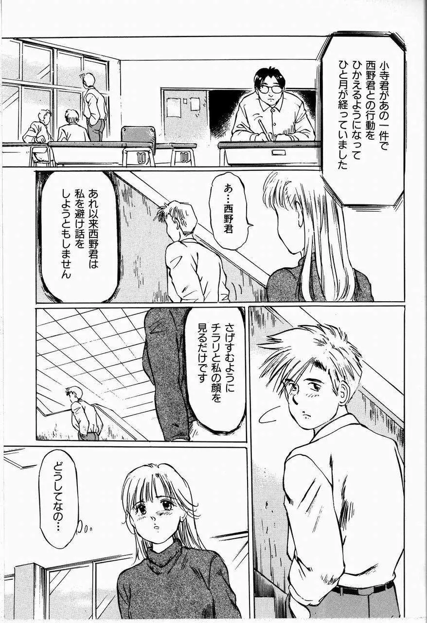 美畜女教師 Page.107