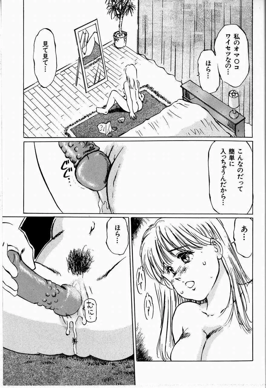 美畜女教師 Page.109