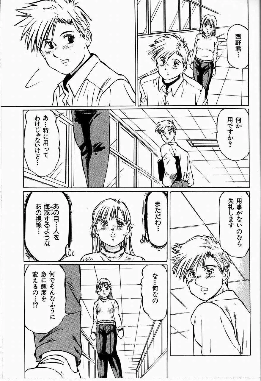 美畜女教師 Page.113