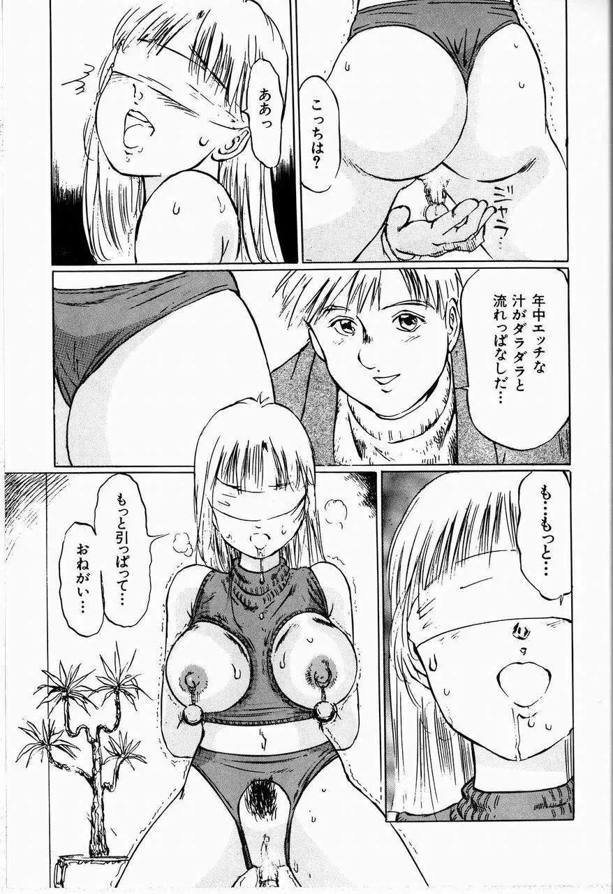 美畜女教師 Page.131