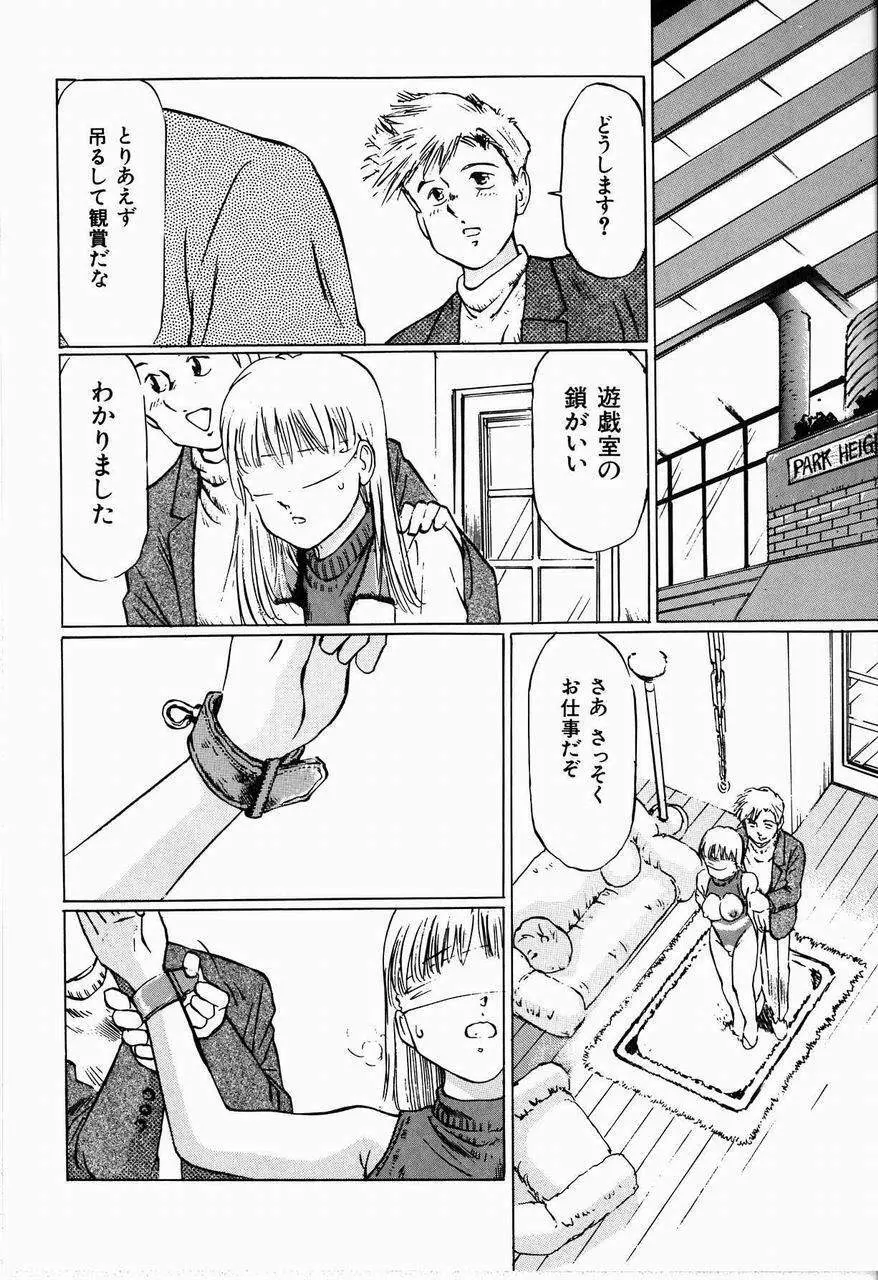 美畜女教師 Page.138