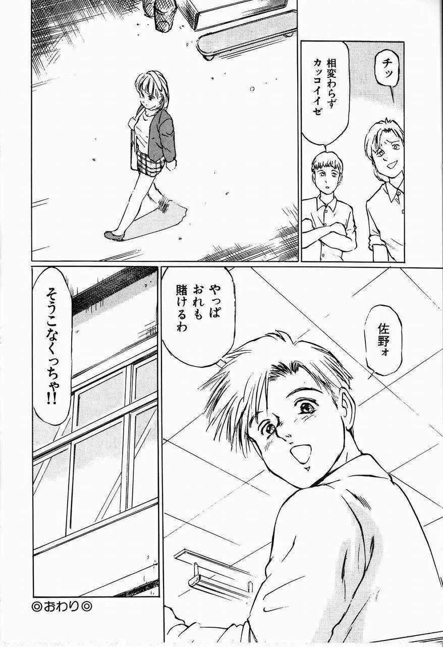 美畜女教師 Page.152