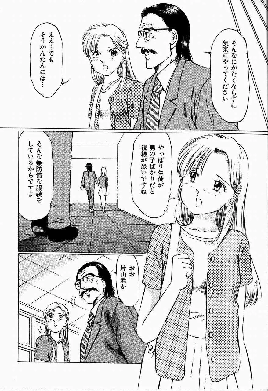 美畜女教師 Page.16