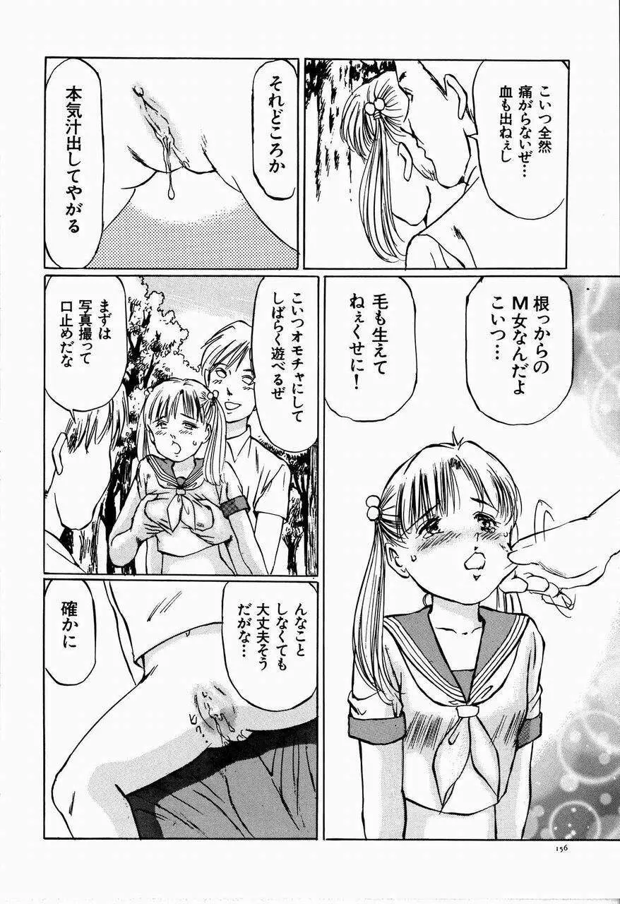 美畜女教師 Page.162