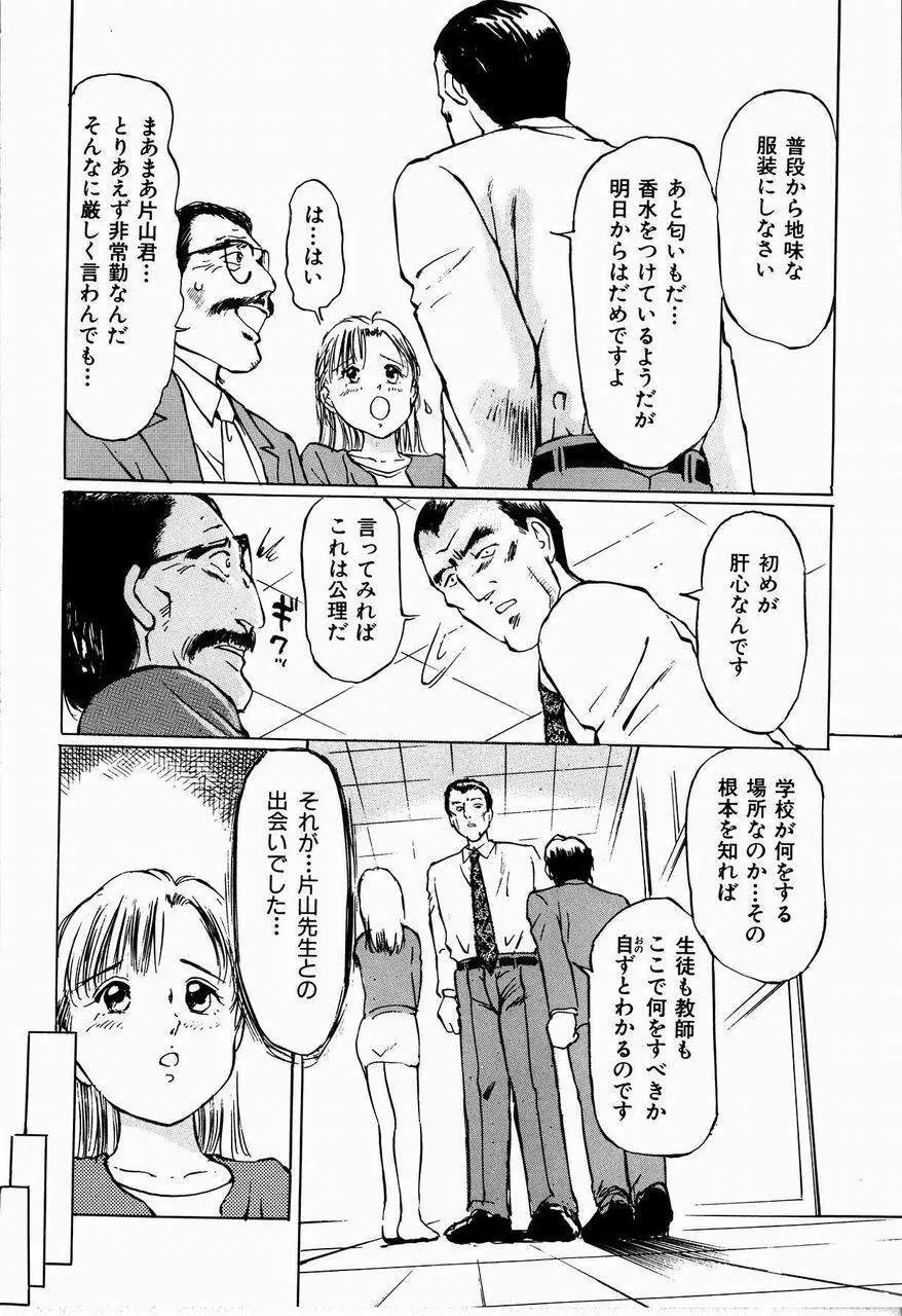 美畜女教師 Page.18