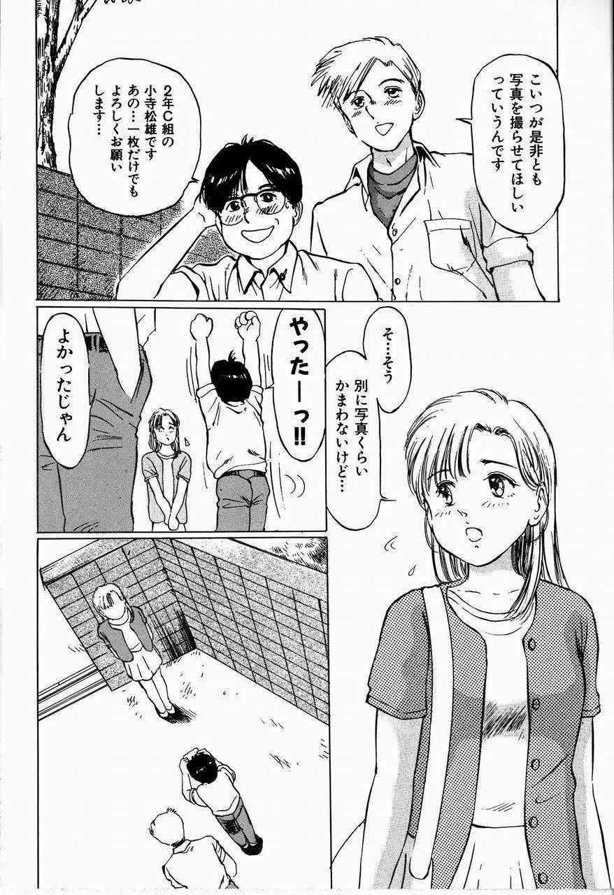 美畜女教師 Page.22