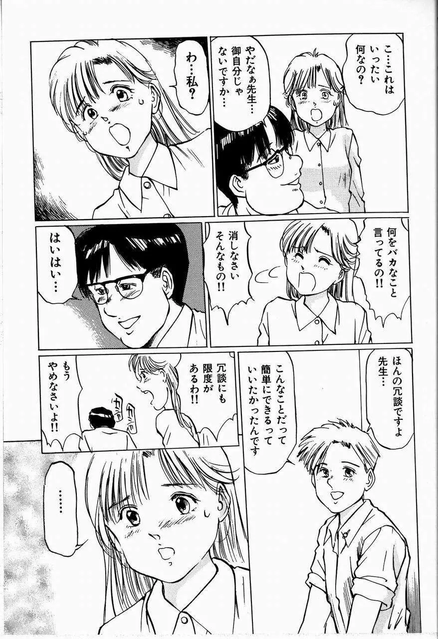 美畜女教師 Page.27