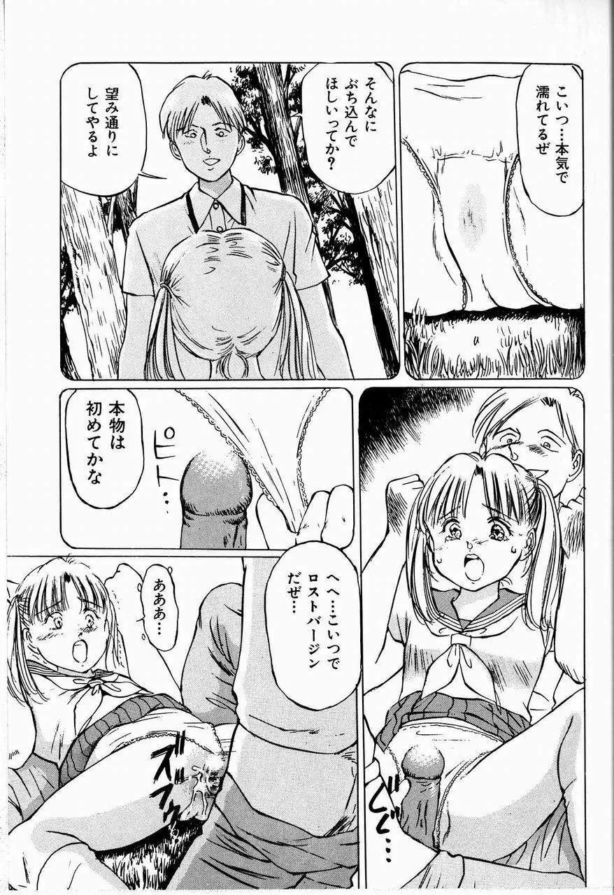 美畜女教師 Page.37