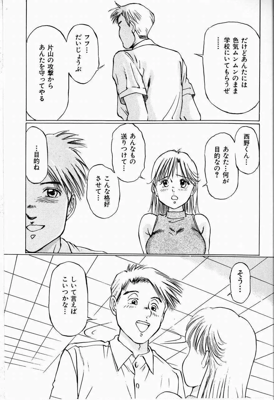 美畜女教師 Page.55