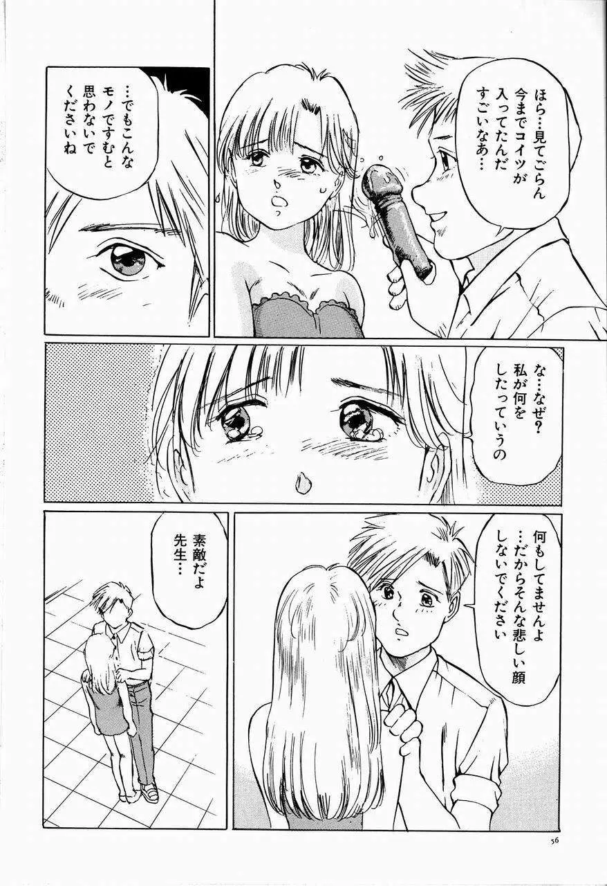 美畜女教師 Page.62