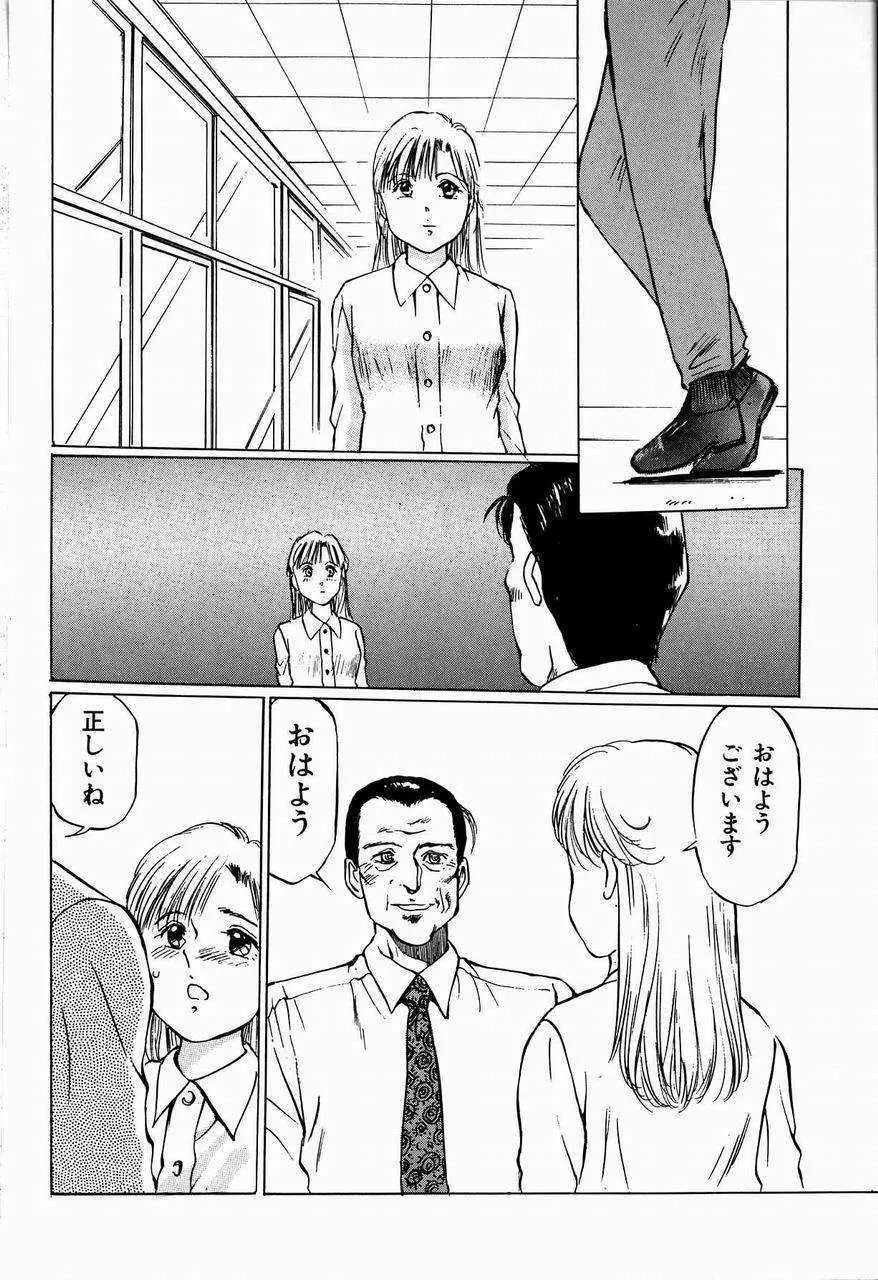 美畜女教師 Page.68