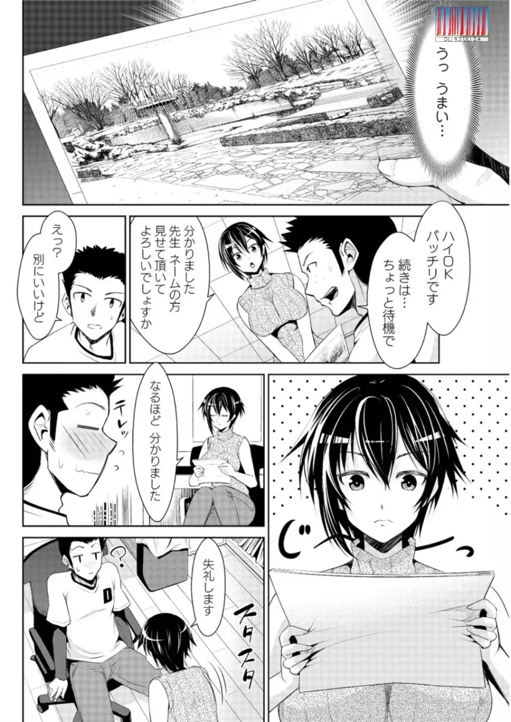 アクションピザッツ DX 2015年12月号 Page.146