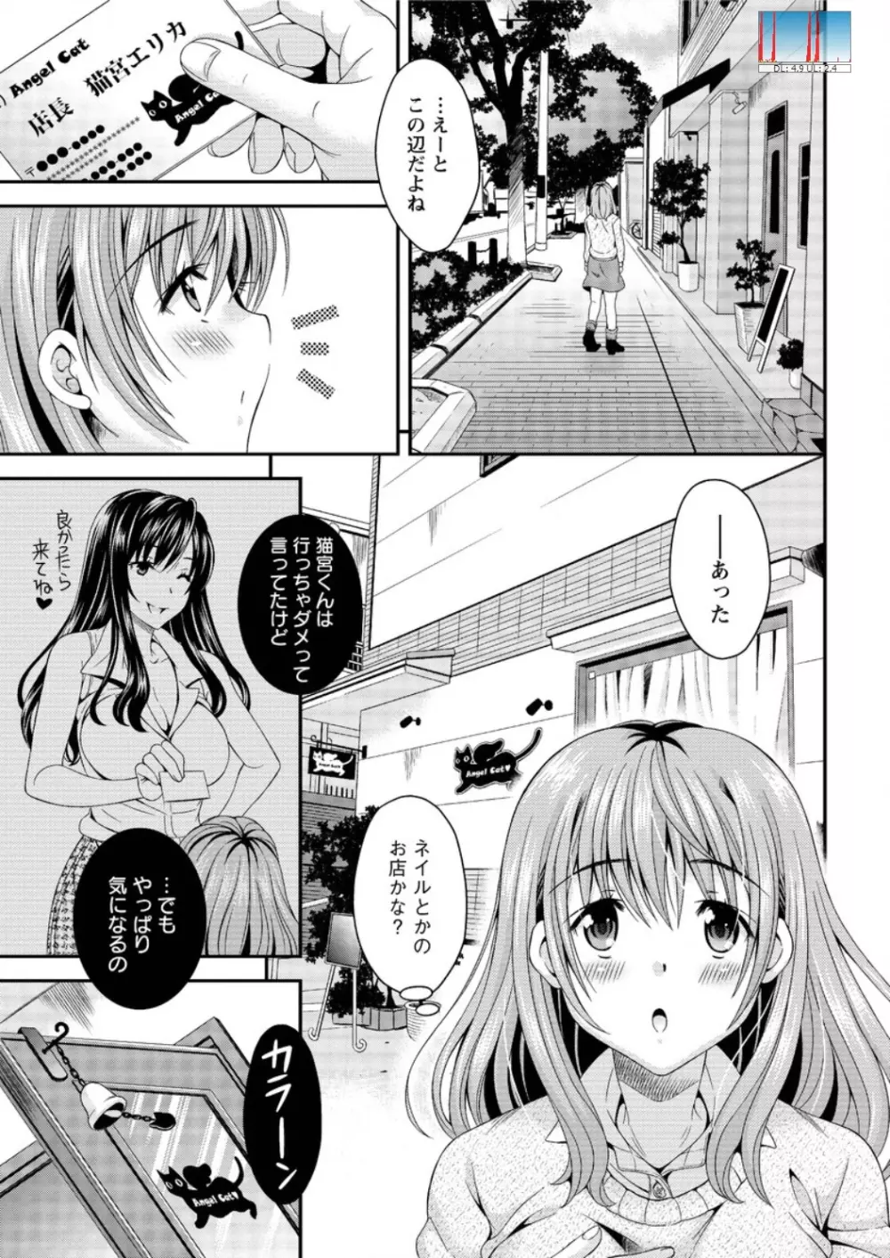 アクションピザッツ DX 2015年12月号 Page.25