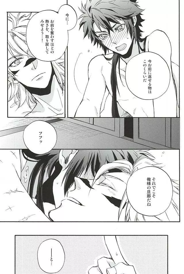 ラブロク3 Page.14