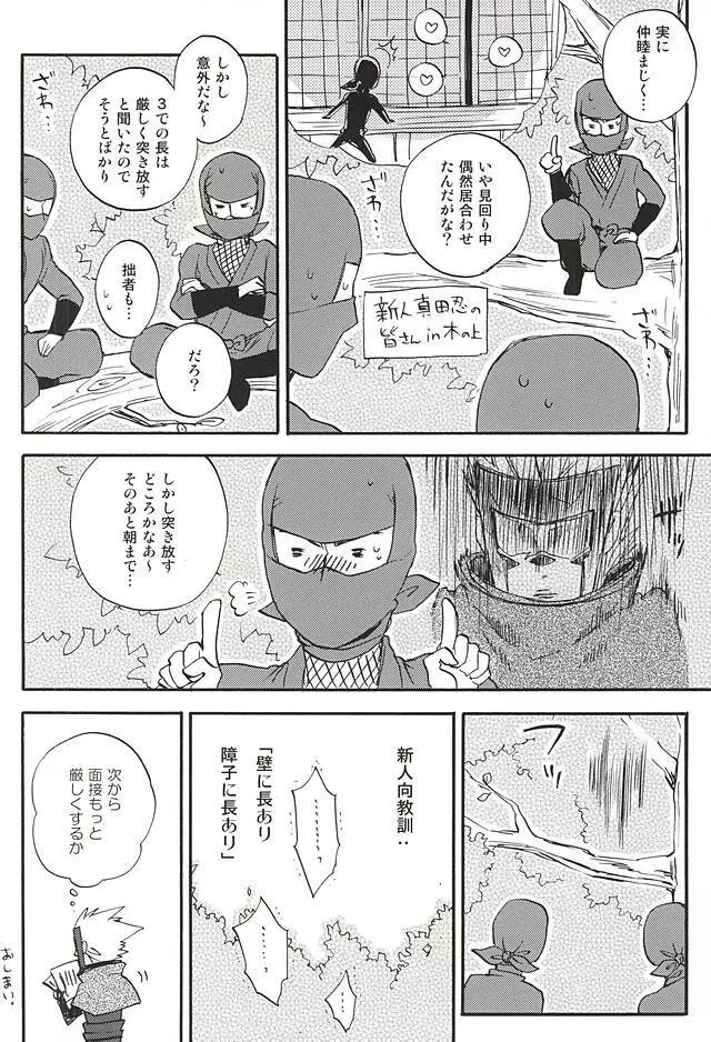 ラブロク3 Page.15