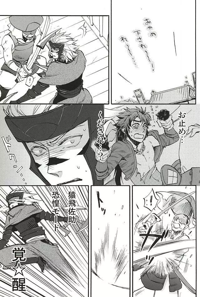 ラブロク3 Page.6