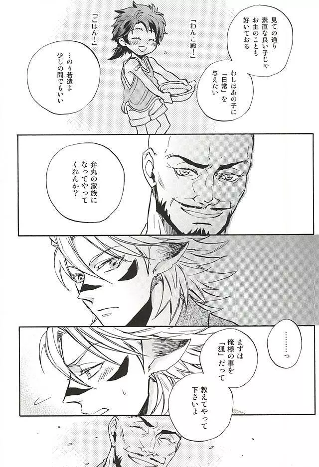 ラブロク3 Page.92