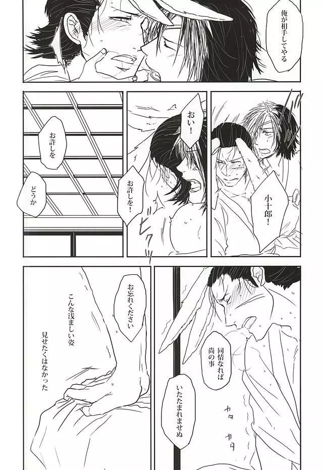 うさぎとりゅうのほんね Page.13