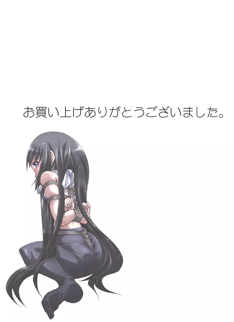 怪談少女~水曜日~ Page.19