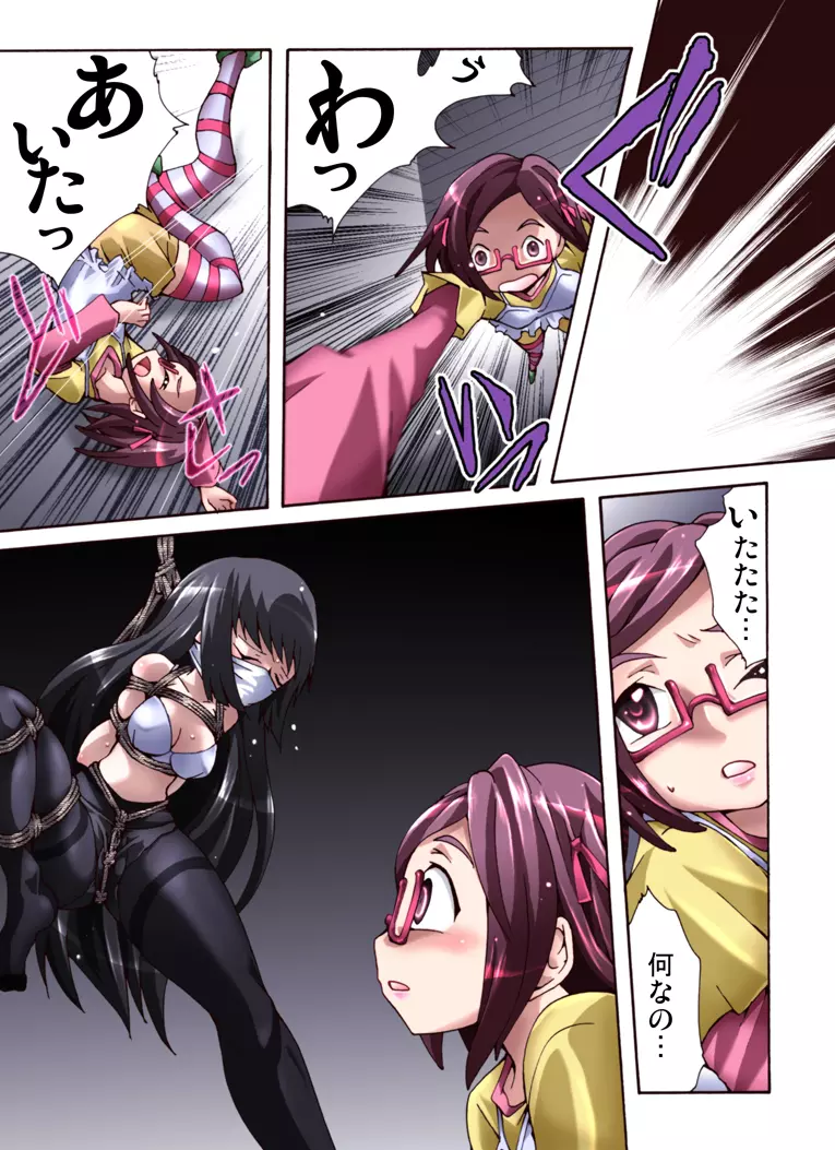 怪談少女~水曜日~ Page.4