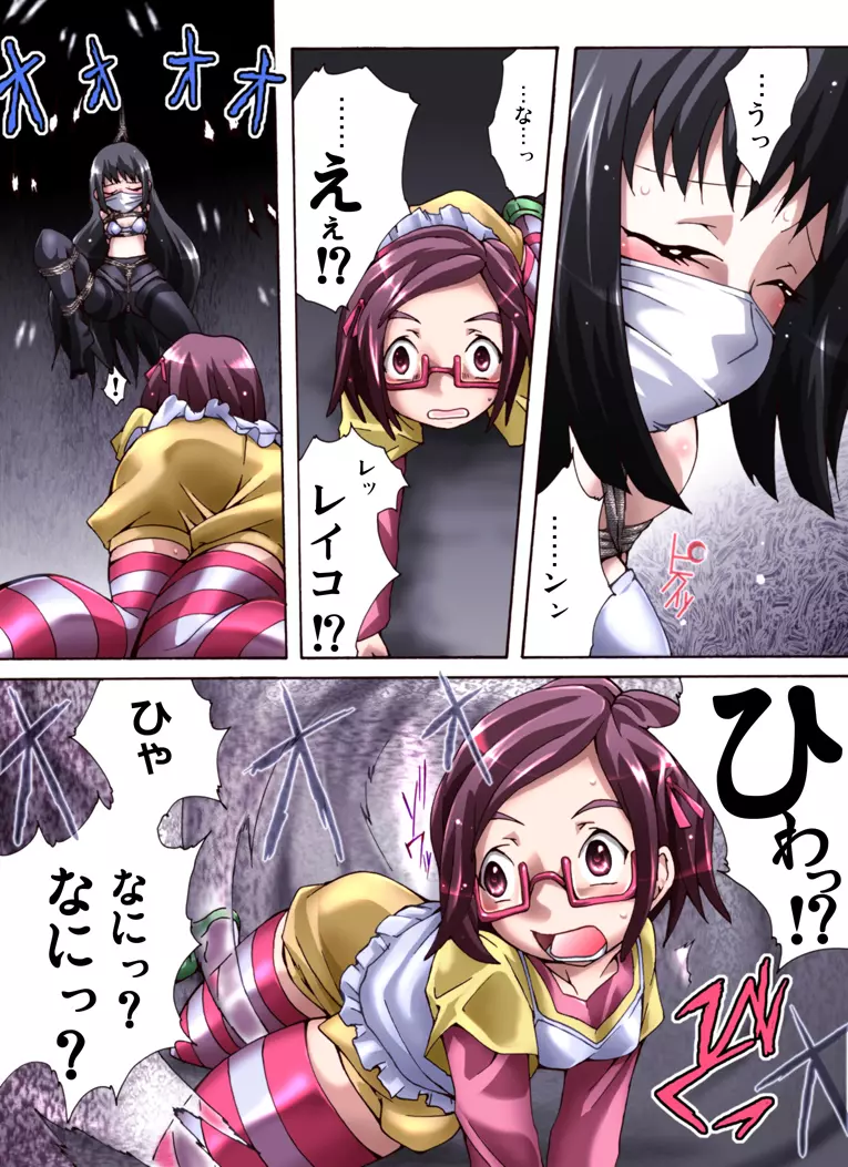 怪談少女~水曜日~ Page.5