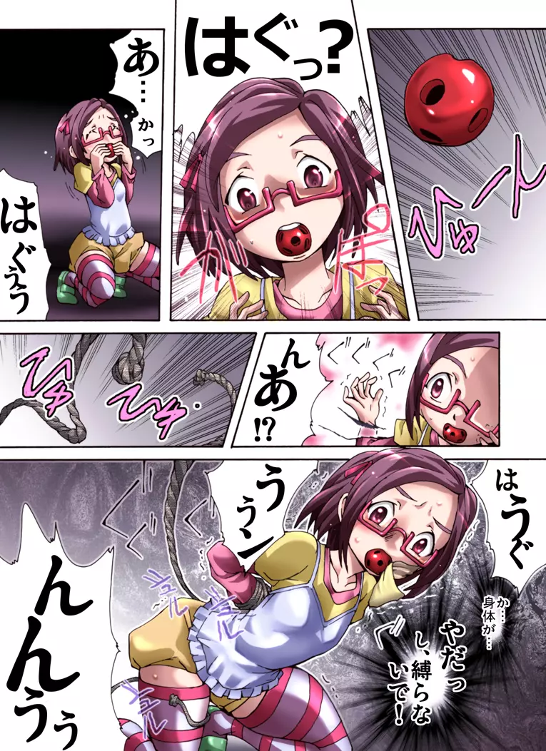 怪談少女~水曜日~ Page.6