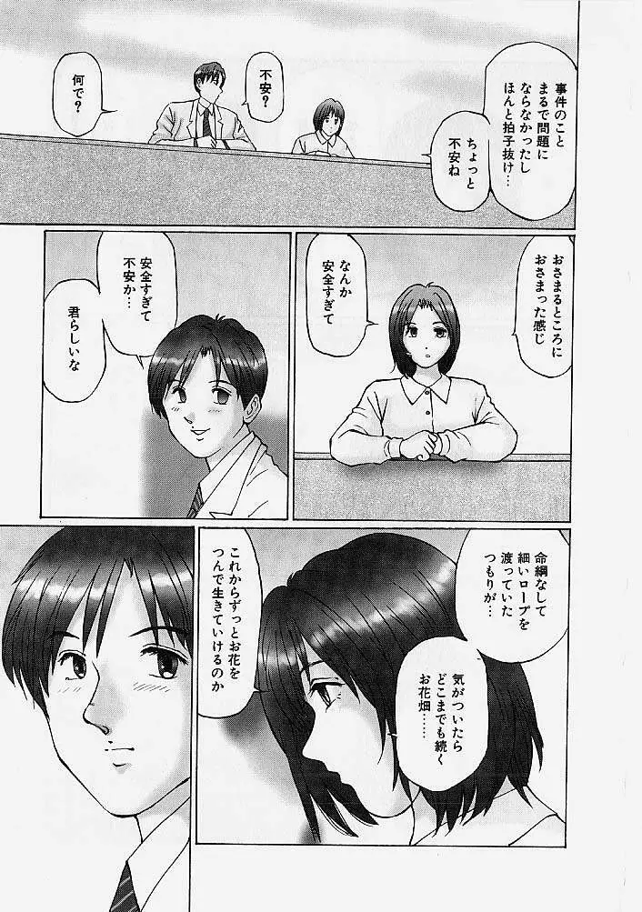 隷属姉妹 Page.150