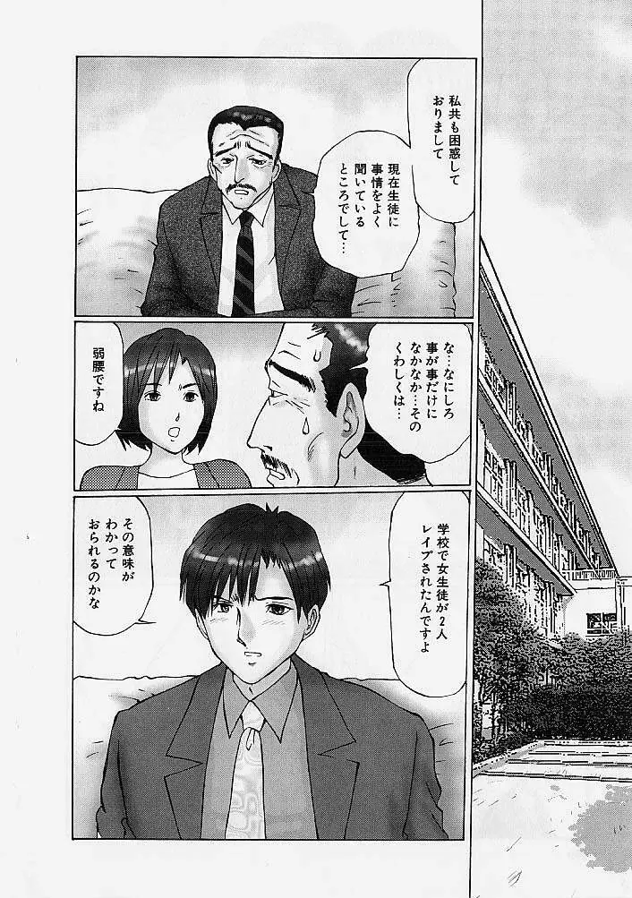 隷属姉妹 Page.159