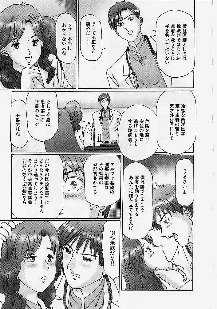 隷属姉妹 Page.30