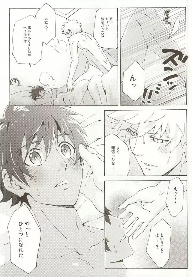 Pillow Talk Page.27