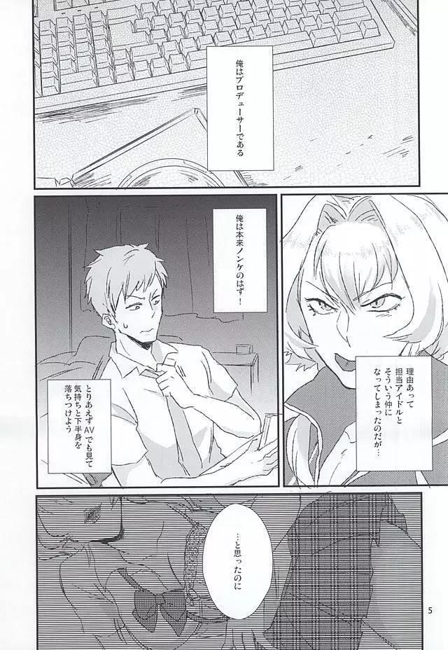 牙○漣激似SPECIAL Page.2