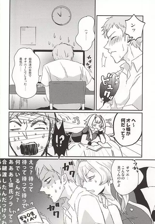 牙○漣激似SPECIAL Page.27