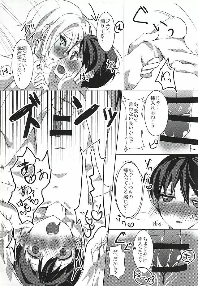 WORLD END Page.6