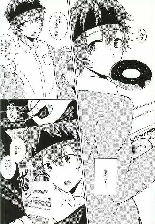 パパパパパラダイス!! Page.21