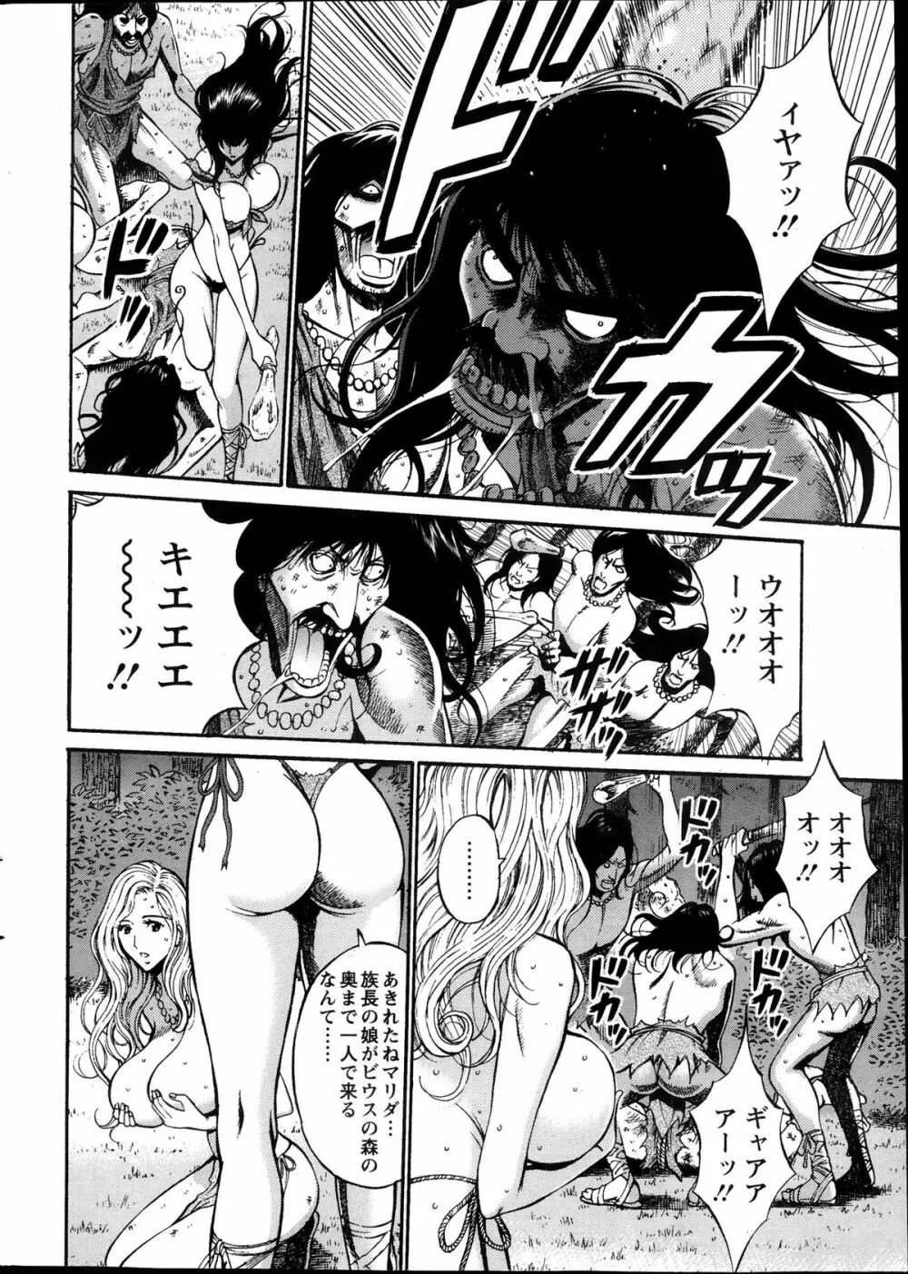 紀元前1万年のオタ 第1-25話 - 商業誌 - エロ漫画 - NyaHentai