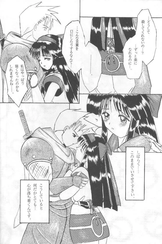 侍鍋参 Page.7