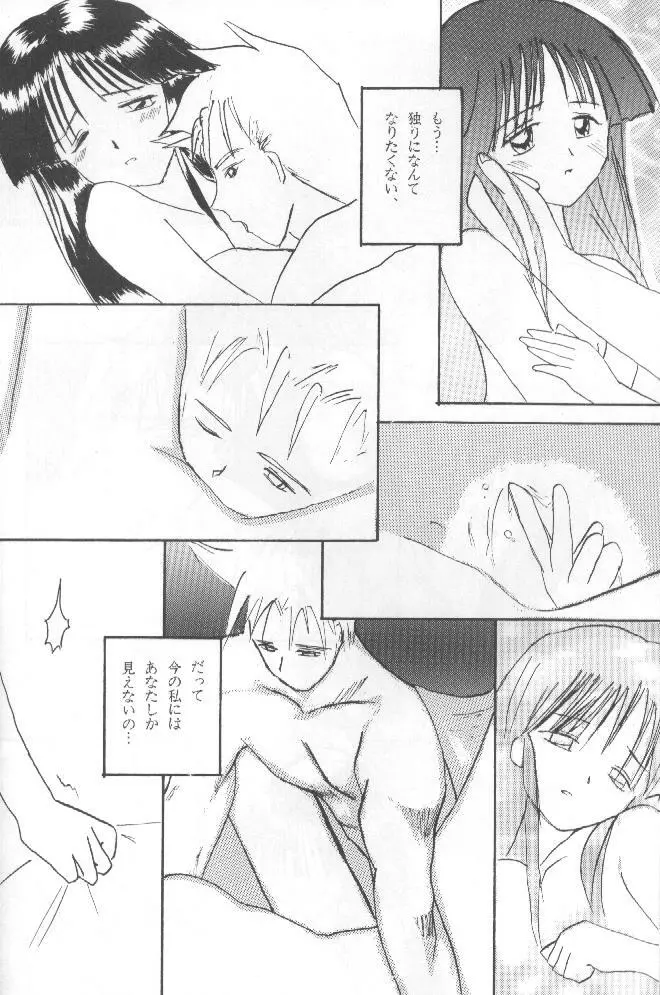 侍鍋参 Page.9