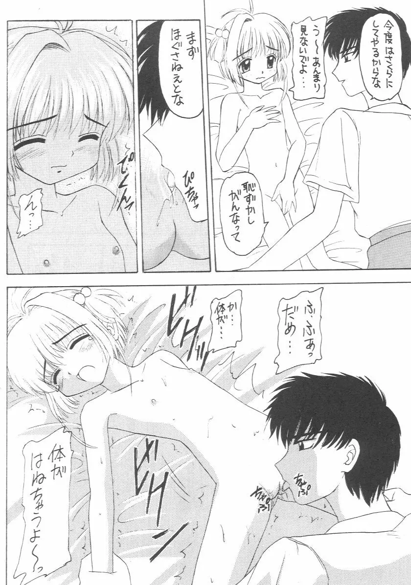 元気っ娘 2 Page.15